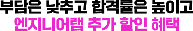 추가 할인 혜택