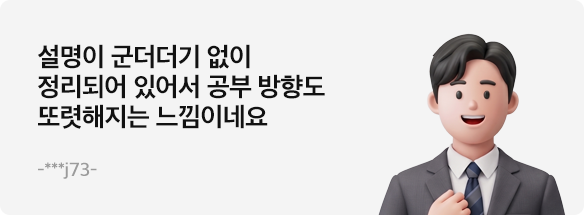 최종합격 혜택