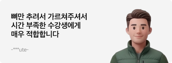 최종합격 혜택