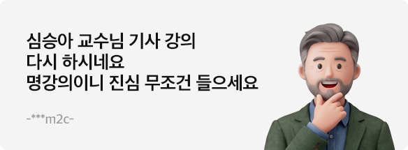최종합격 혜택
