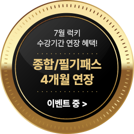 윙배너