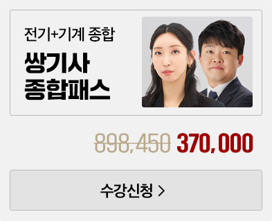 소방 강의 1