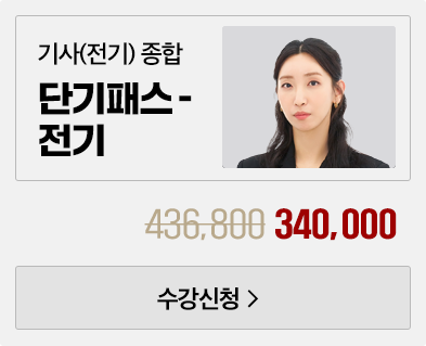 소방 강의 2
