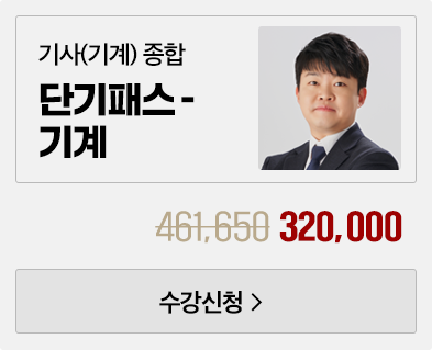 소방 강의 3