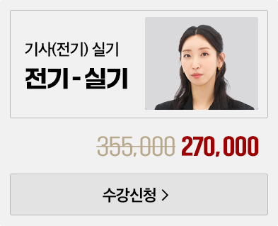 소방 강의 4