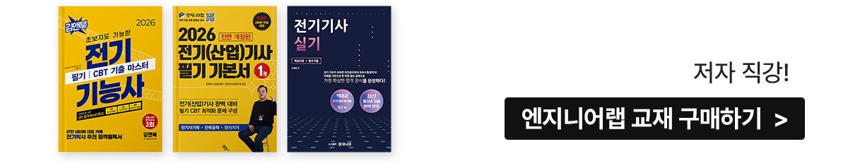 교재 구매하기