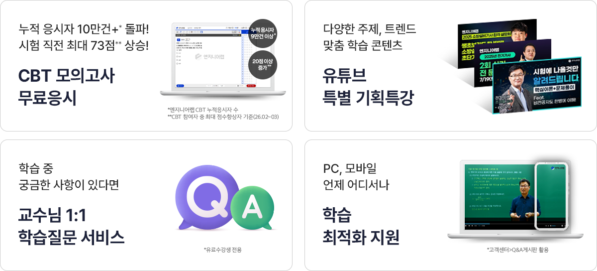 합격 최적화 커리큘럼