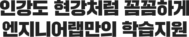 합격 최적화 커리큘럼