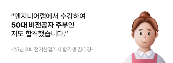 합격 최적화 커리큘럼