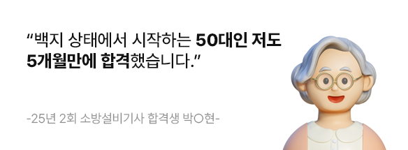 합격 최적화 커리큘럼
