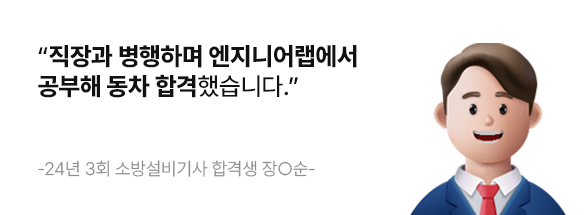 합격 최적화 커리큘럼