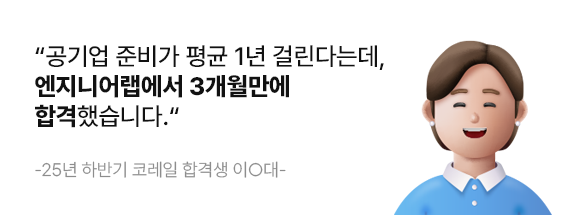 합격 최적화 커리큘럼