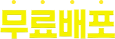 아이콘