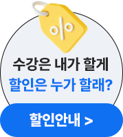 전기 수강 로드맵 테스트