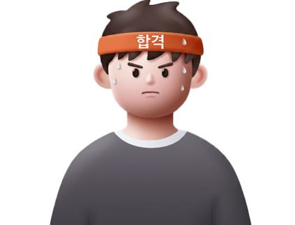 쌩초보