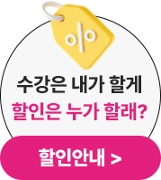 소방 수강 로드맵 테스트
