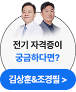 소방 수강 로드맵 테스트