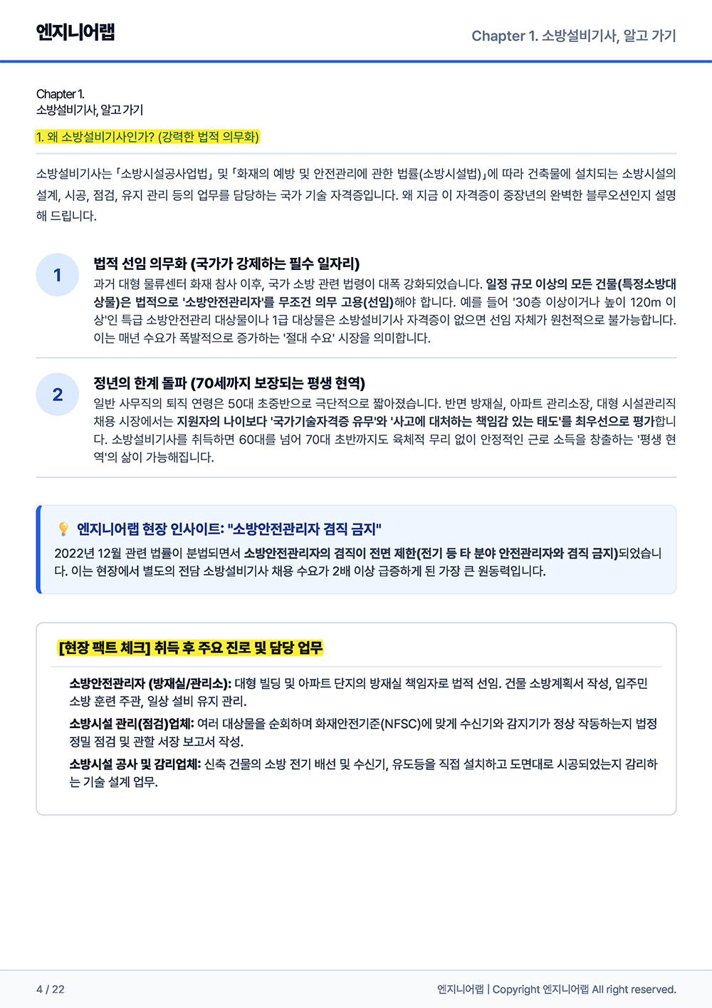 교안 1pg