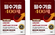 교재+인강 무료받기