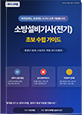 무료교재 받기