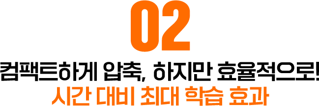 시간 대비 최대학습