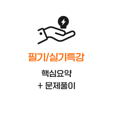 합격완성