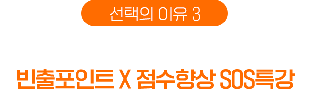 선택의이유3