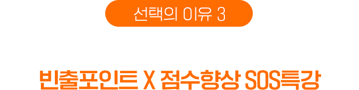 선택의이유3
