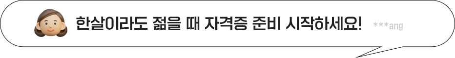 합격 레전드