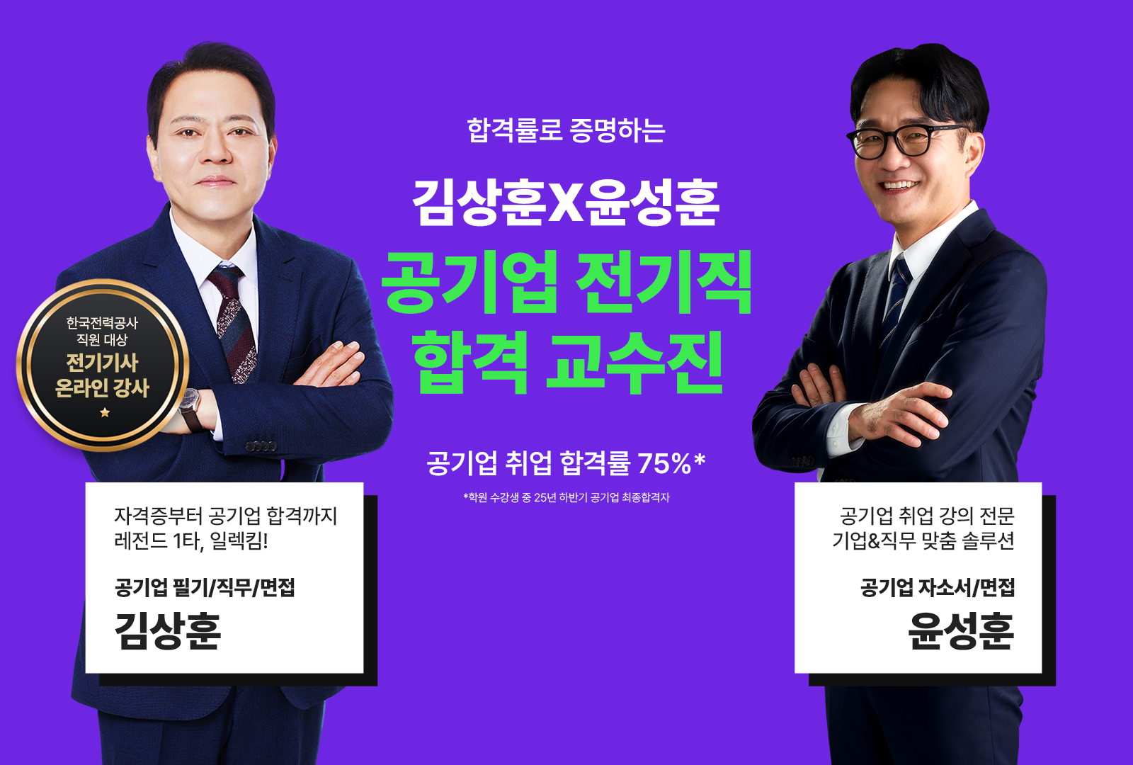 공기업 설명회