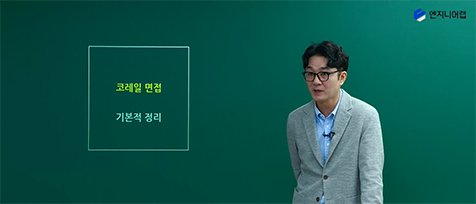 기업&직무 분석 특강