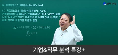 직무 완성 특강