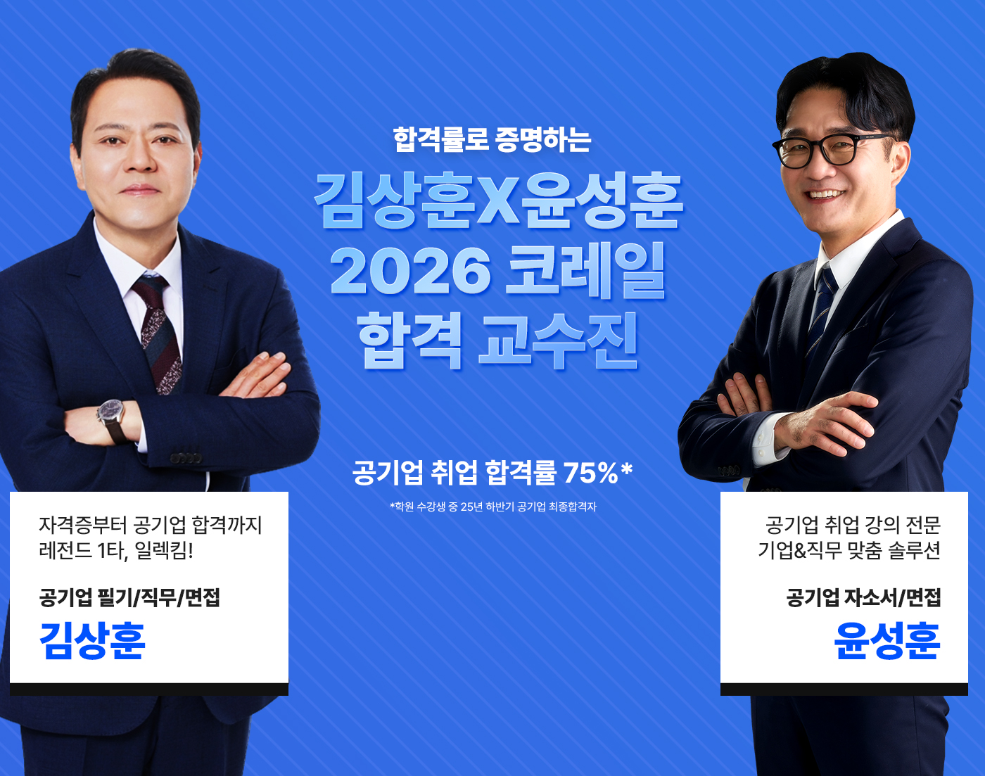 한전 합격패스 수강 시 드리는 혜택