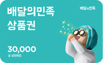 배민쿠폰 선물 이미지