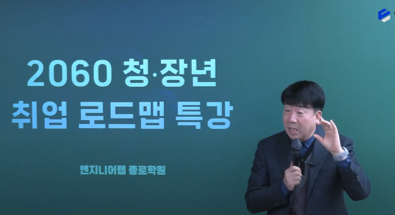 취업실무 ALL 커리큘럼
