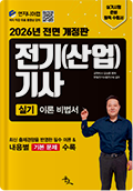 이론 비법서