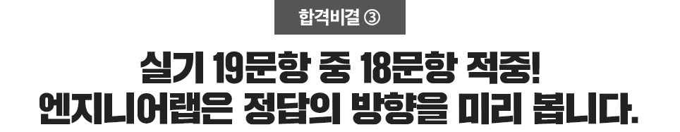 합격비결3