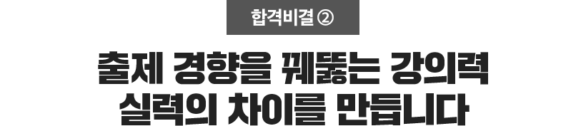 합격비결3