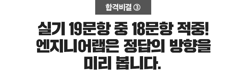 합격비결3