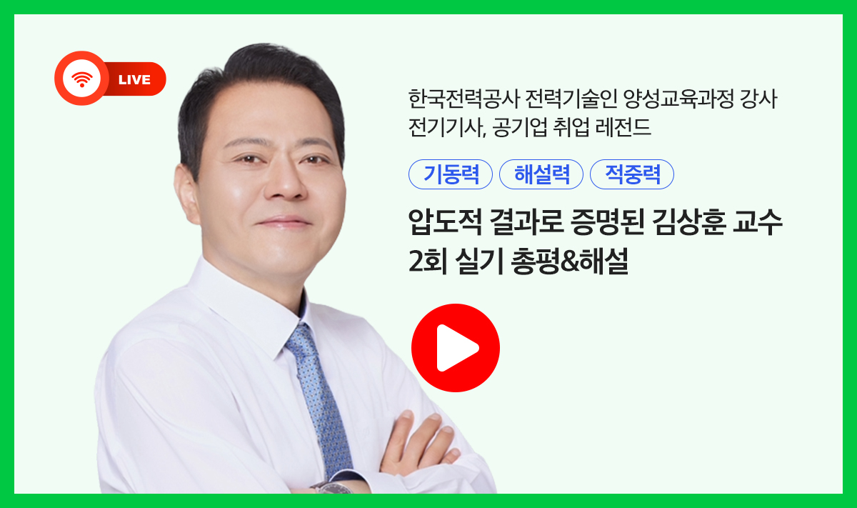 복원 라이브 교수 이미지