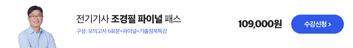 조경필 파이널 패스