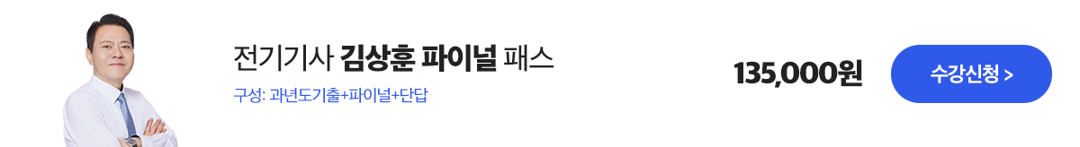 김상훈 파이널 패스
