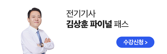 김상훈 파이널 패스