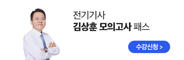 김상훈 모의고사패스
