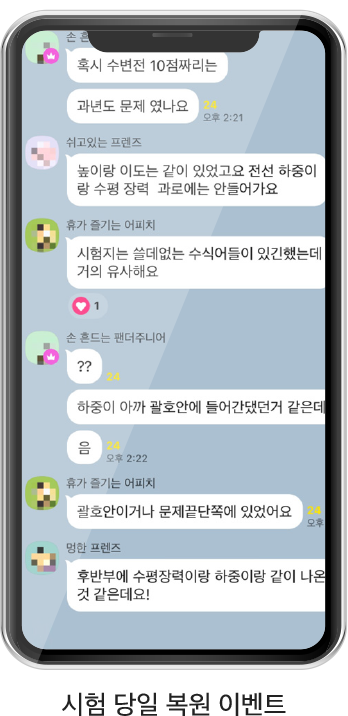 자유로운 소통 분위기
