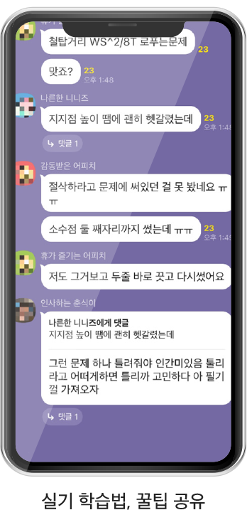 자유로운 소통 분위기