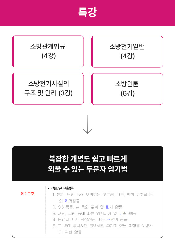 필기_특강