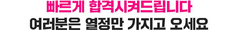 SOS특강 커리큘럼