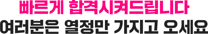 SOS특강 커리큘럼
