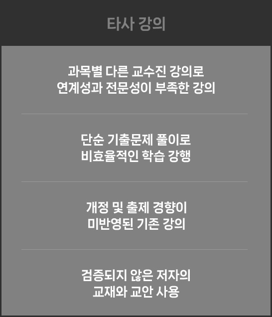 타사